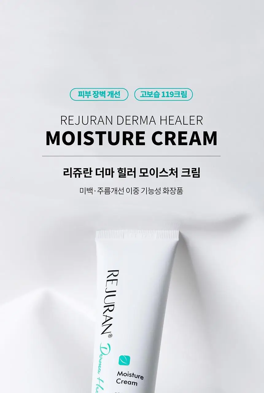 (30시간 보습지속/약산성 pH크림 장벽케어)리쥬란 더마힐러 모이스처 크림 60g [한정기획(+10g)/기획] 상세페이지 9